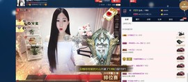 四川雨打湿了温州的夜主播照片
