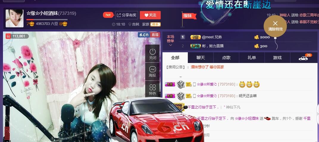 ☆缘☆酒妹的图片