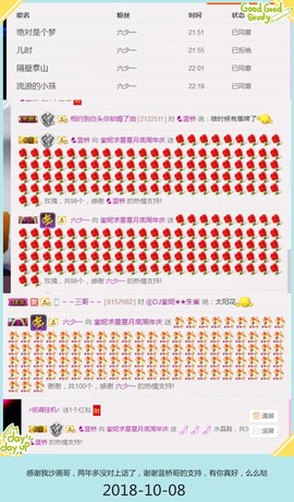 DJ21225主播照片