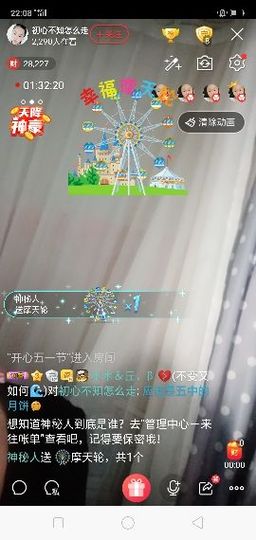 初心陪伴主播照片