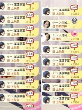 ☆诺熙💞很甜主播照片