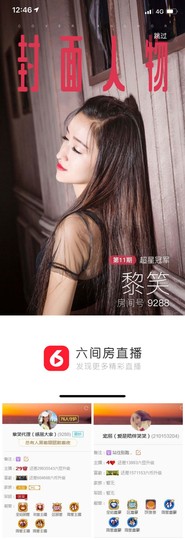 笑笑（爱是回忆美好）主播照片