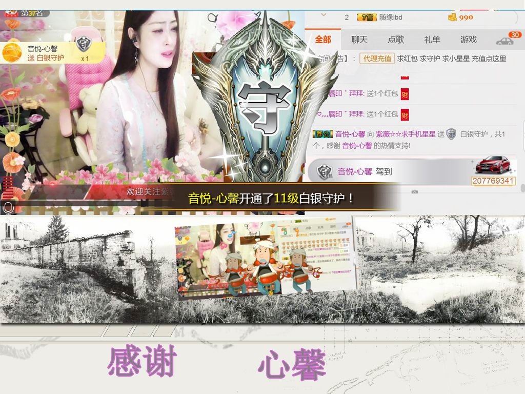 紫薇☆☆音乐频道的图片