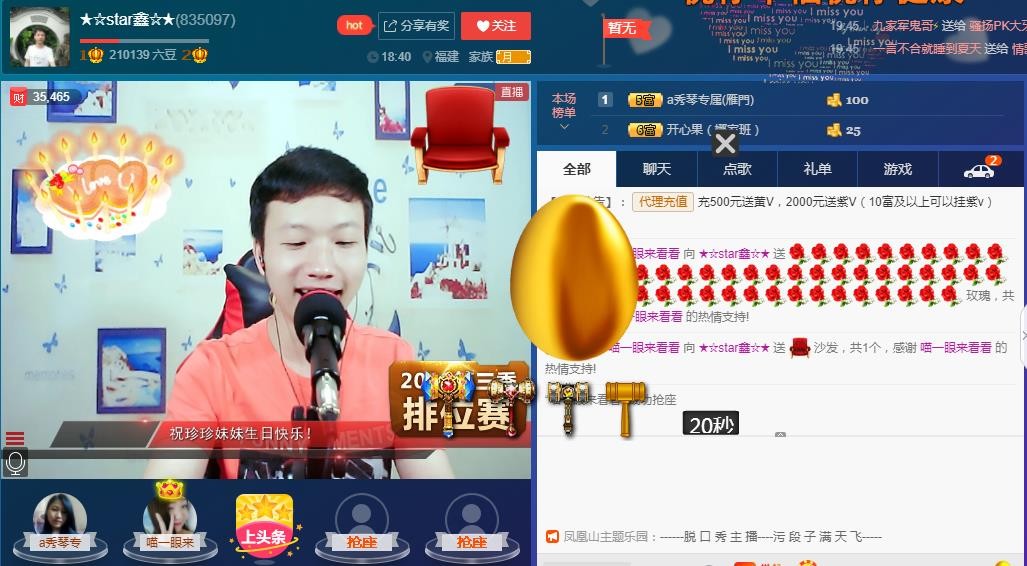 小鑫唱情歌的图片