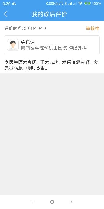 三吏三别的主播照片