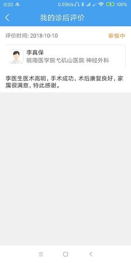 三吏三别主播照片