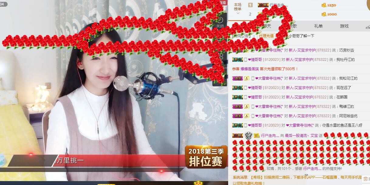 最后一股清流丶艾宝的主播照片