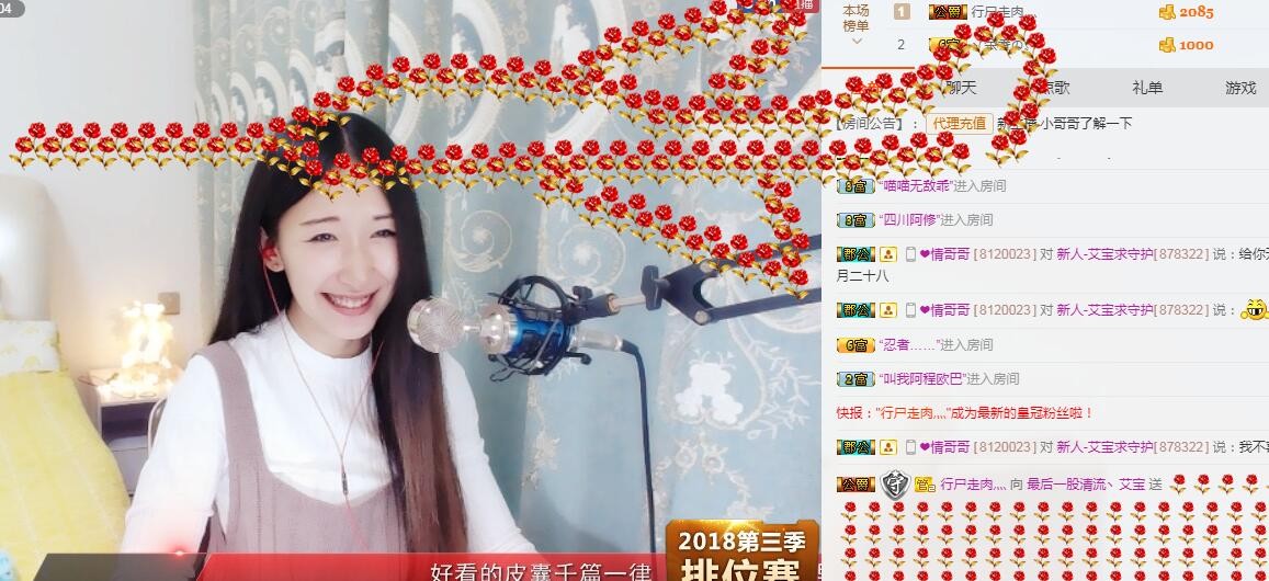 最后一股清流丶艾宝的主播照片