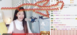 最后一股清流丶艾宝主播照片