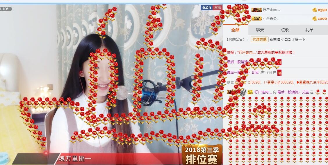 最后一股清流丶艾宝的主播照片