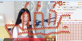 最后一股清流丶艾宝主播照片