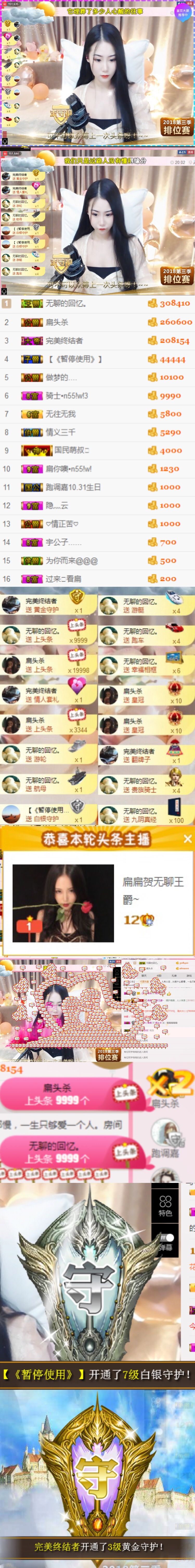 小小扁的主播照片