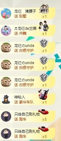 28888丶龙三主播照片