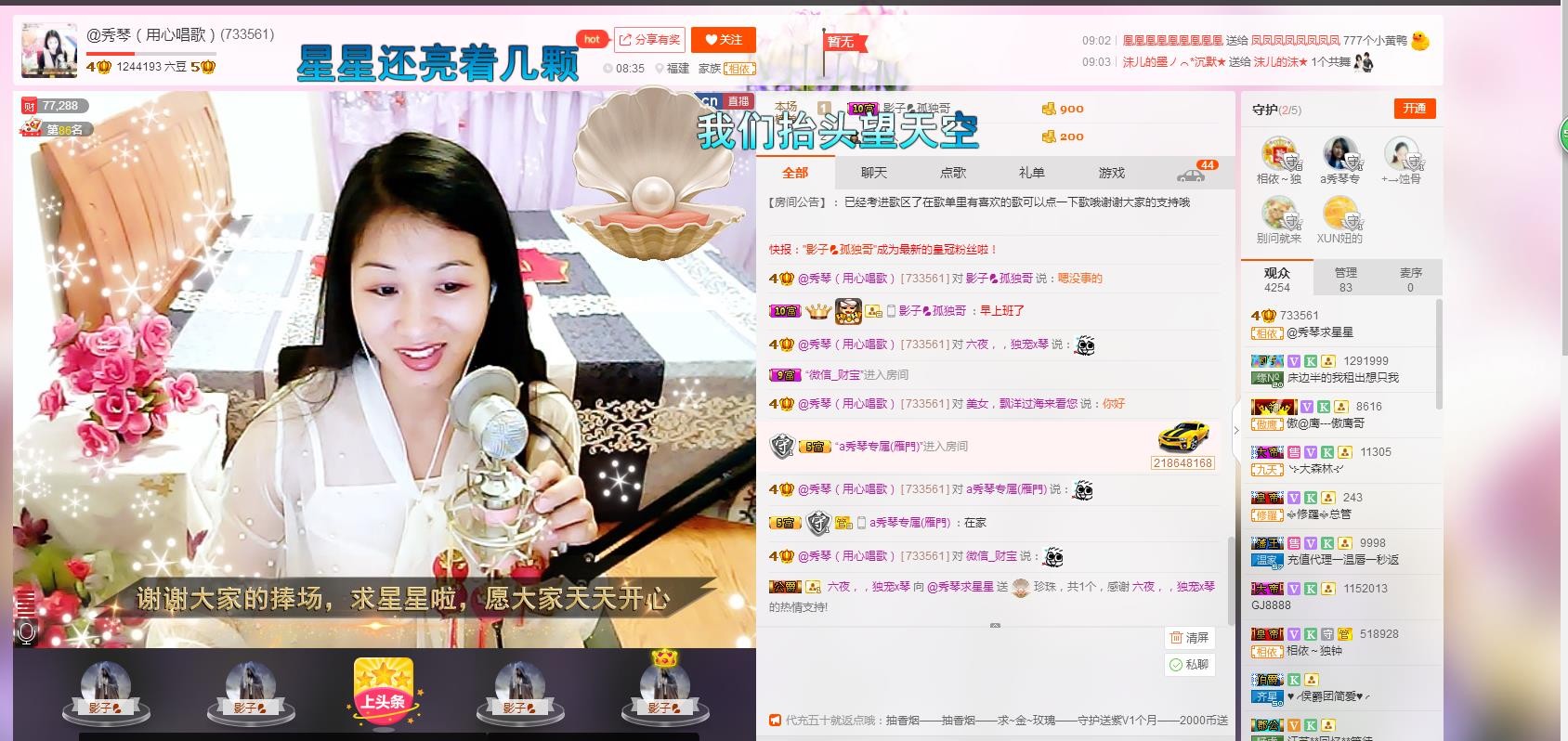 🎶琴儿🎶幸福满满的图片