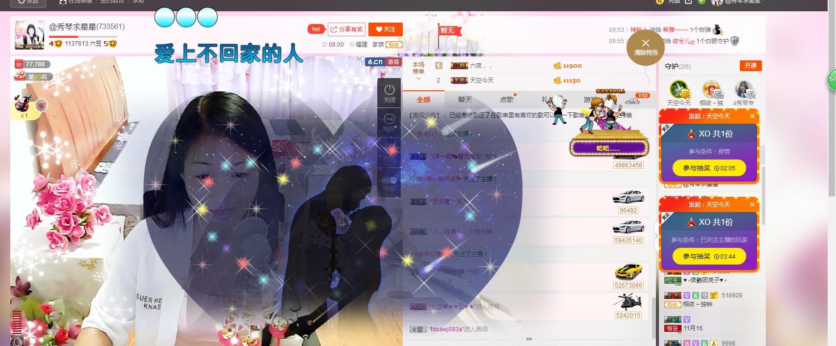 🎶琴儿🎶幸福满满的图片