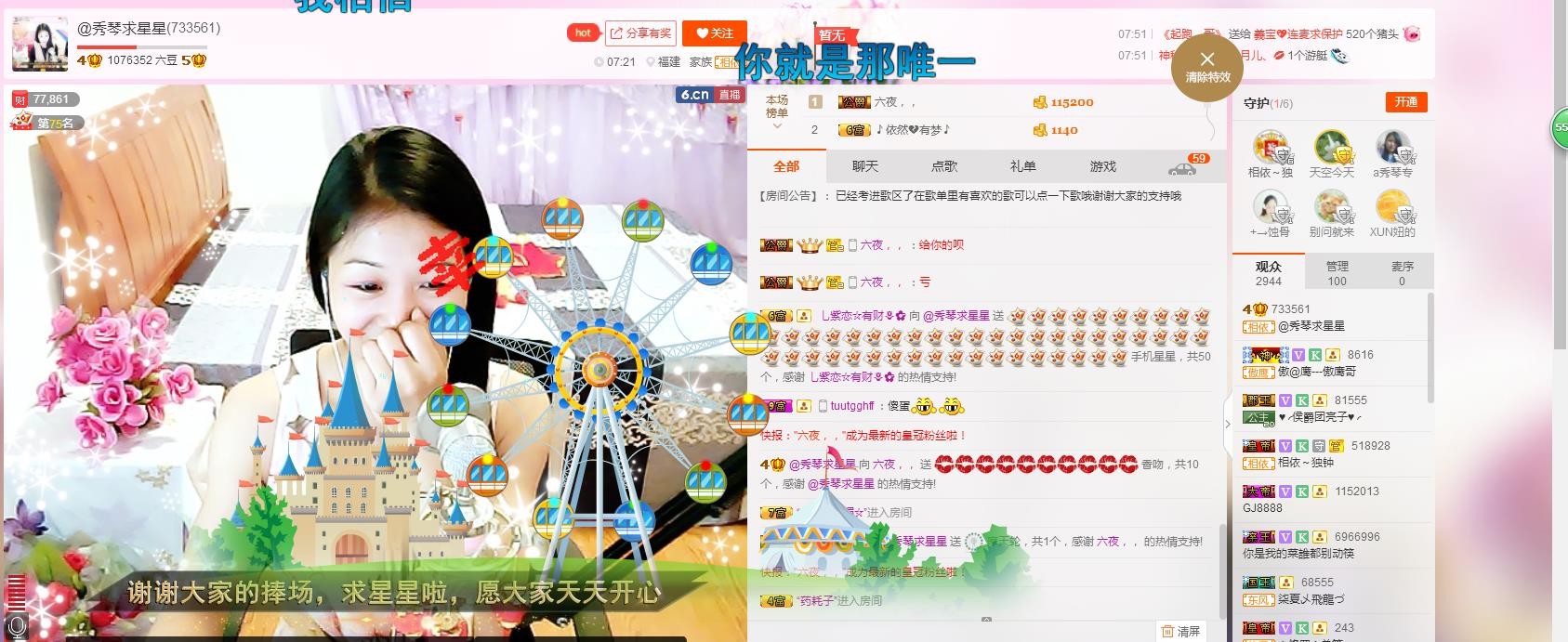 🎶琴儿🎶幸福满满的图片