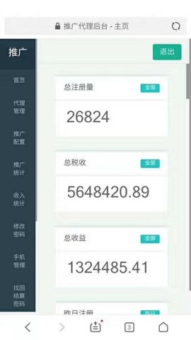 .灯儿晃.主播照片