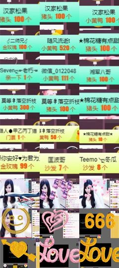 Sevenღ你七七呀主播照片