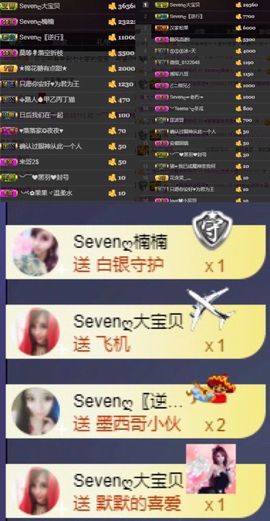 Sevenღ你七七呀主播照片
