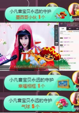 Sevenღ你七七呀主播照片