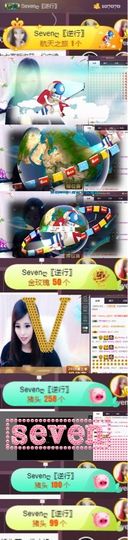 Sevenღ你七七呀主播照片