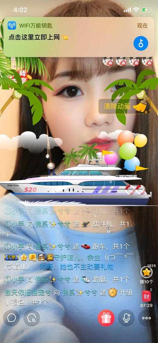 楠汐??的主播照片