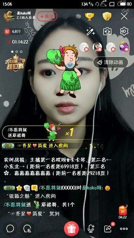 ：✨小雨点🌙主播照片
