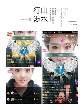 随缘小妞儿主播照片