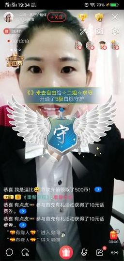 💞二姐💞主播照片