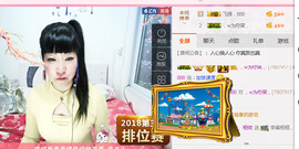 念~相依主播照片