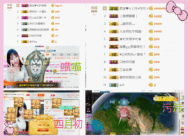 请收索18500房间主播照片