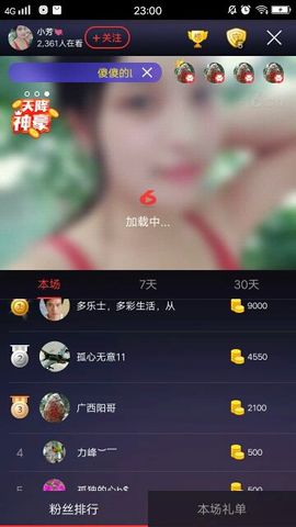 ♚123456主播照片