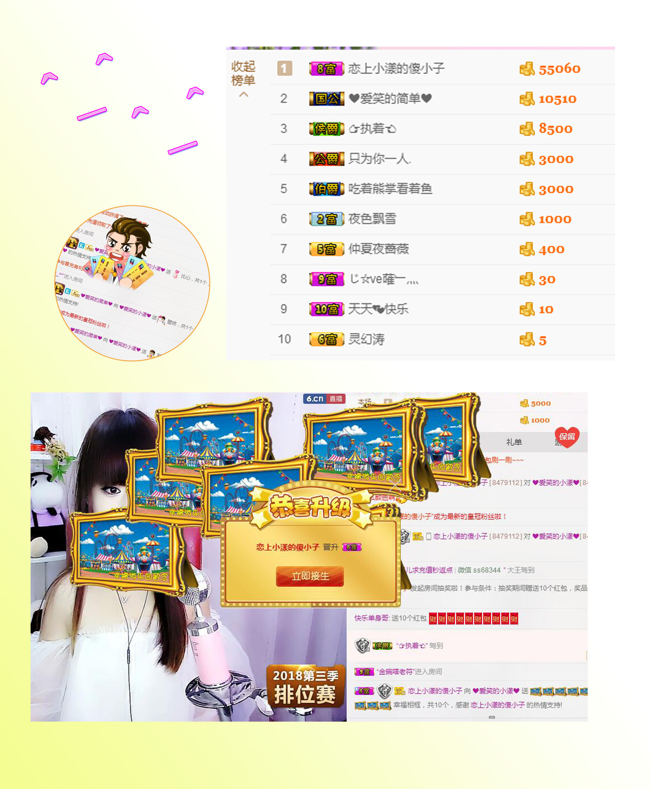 💖爱笑的小漾的主播照片
