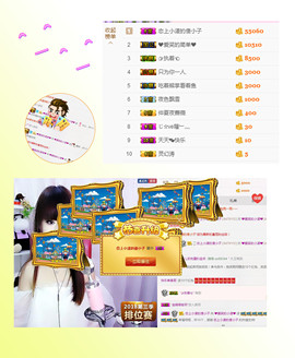 💖爱笑的小漾主播照片