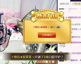 ゞ悠乐★婉儿つ主播照片