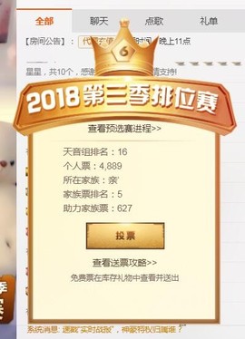 上九天揽月～主播照片