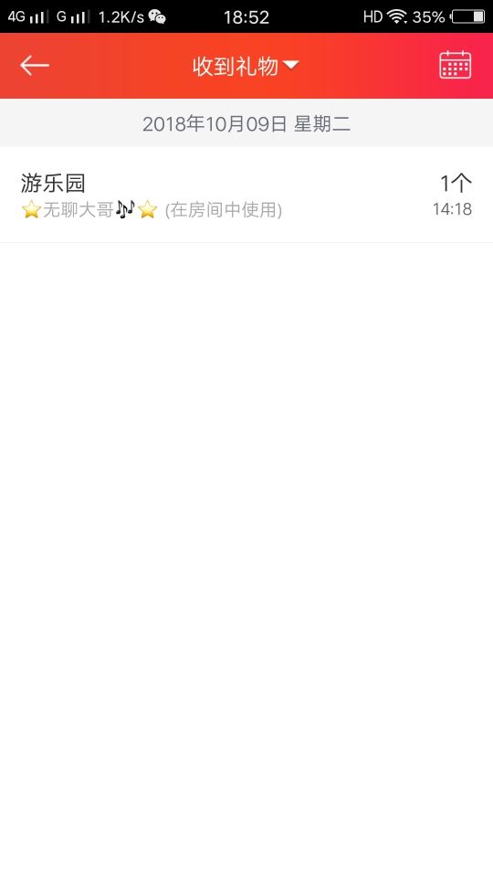 虎调之歌的主播照片