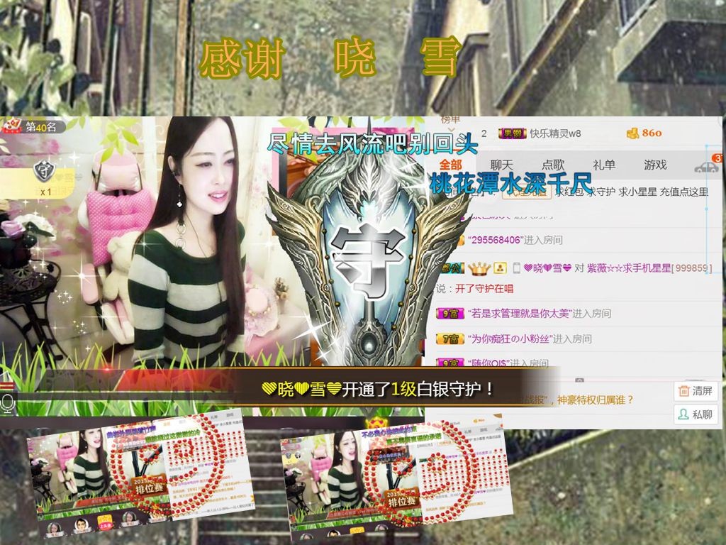 紫薇☆☆音乐频道的图片