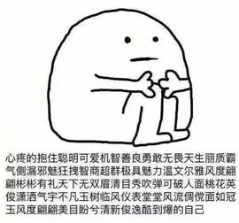 沫沫生病休息中主播照片