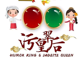 开心就好m$o主播照片