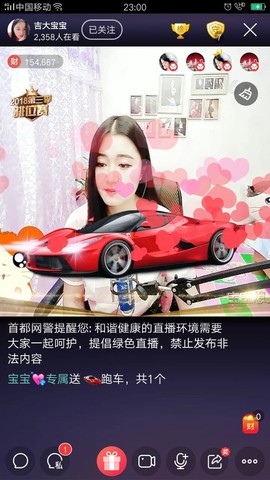 嘻甜甜主播照片