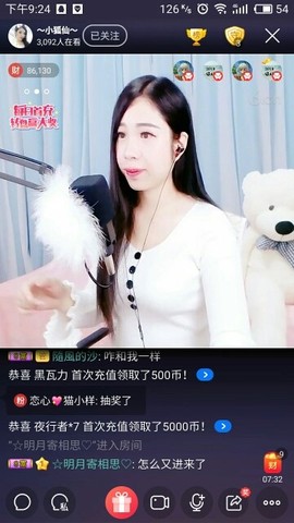 隨風的沙主播照片