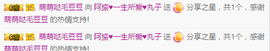 阿振♥一生所爱丸子主播照片