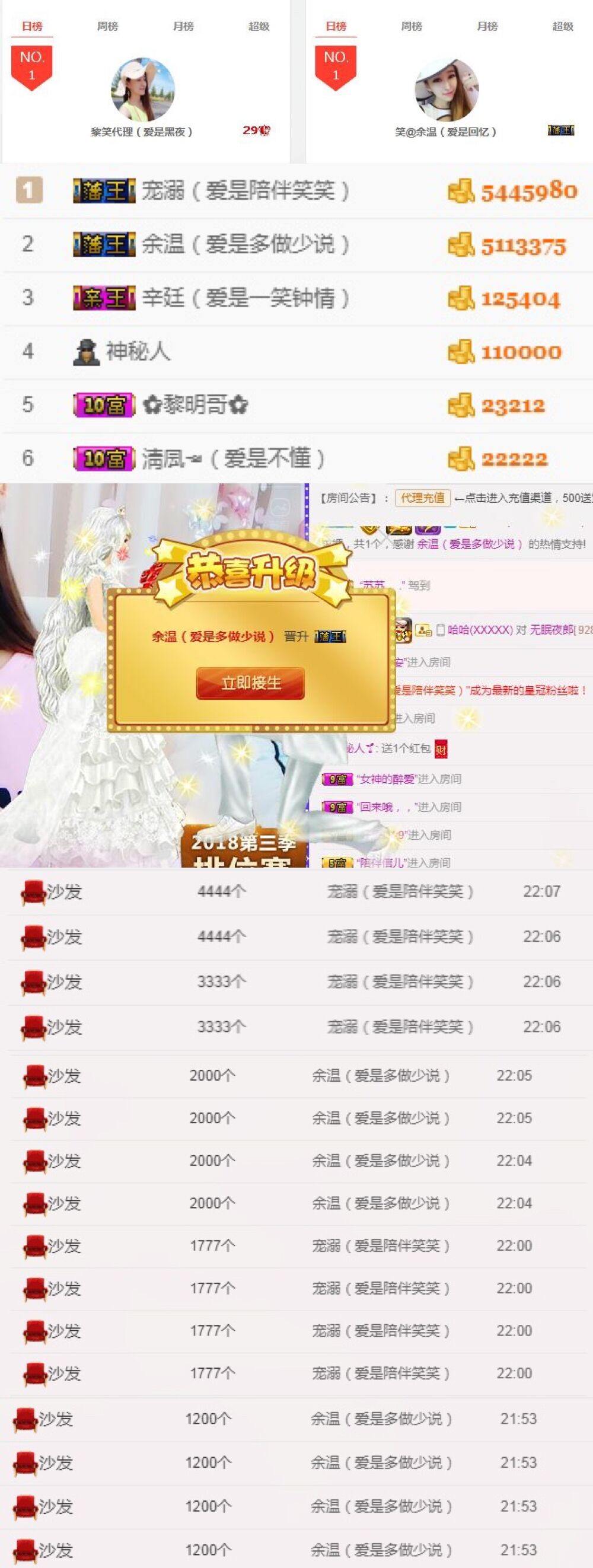 笑笑（爱是回忆美好）的主播照片