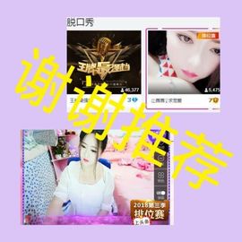 ⭐尐茜茜⭐主播照片