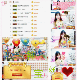 请收索18500房间主播照片
