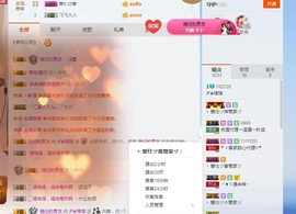 爱跳动的小皮皮主播照片