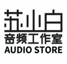 A.苏小白音频工作