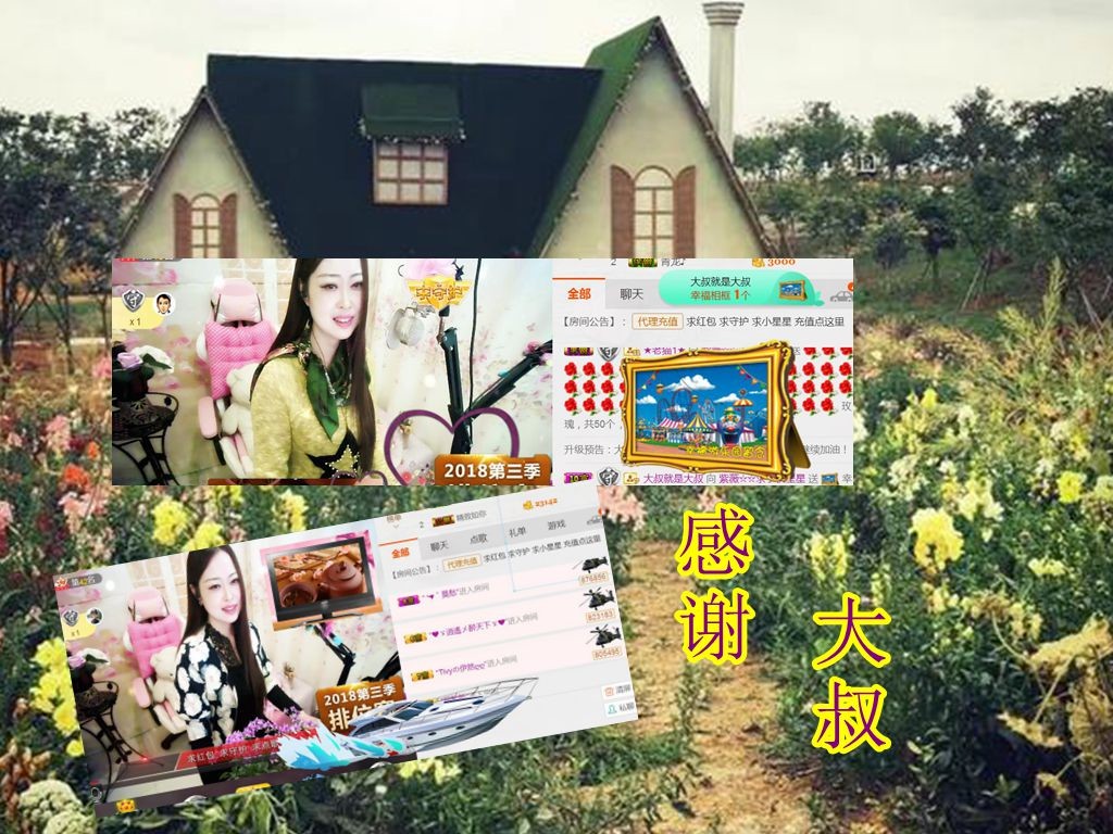 紫薇☆☆音乐频道的图片