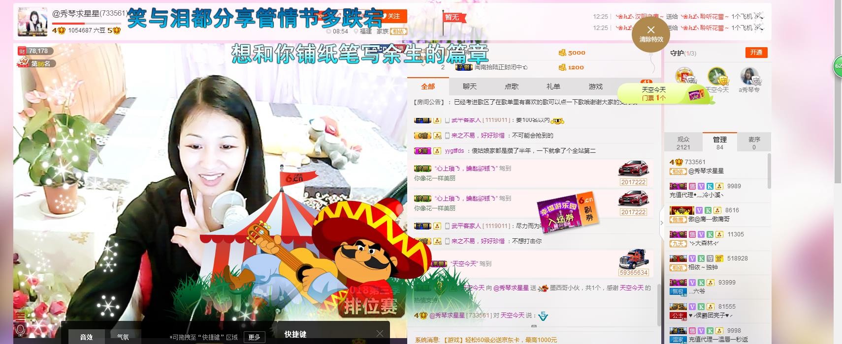 🎶琴儿🎶幸福满满的图片